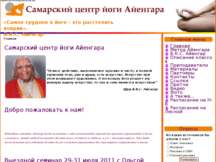 www.yogarussia.ru