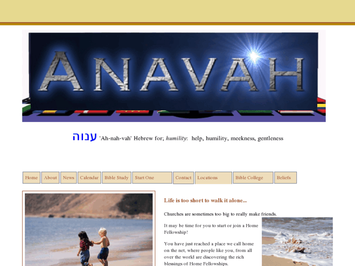 www.anavah.net