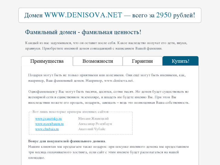 www.denisova.net