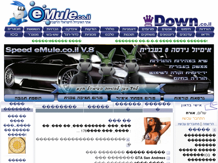 www.emule.co.il