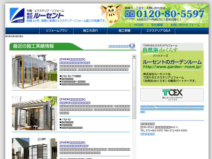 www.garden-room.jp