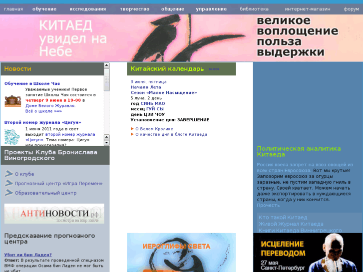 www.kitaed.ru