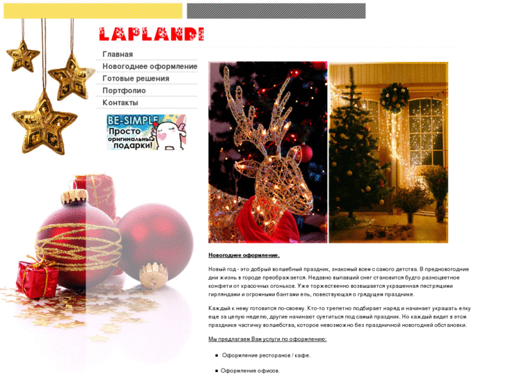 www.laplandi.ru