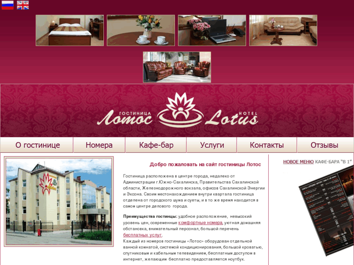 www.lotus-hotel.ru