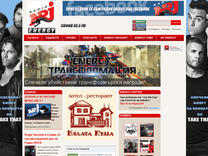 www.nrj.bg