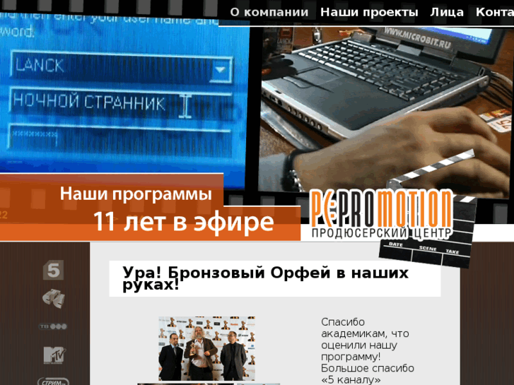 www.pcpromotion.ru