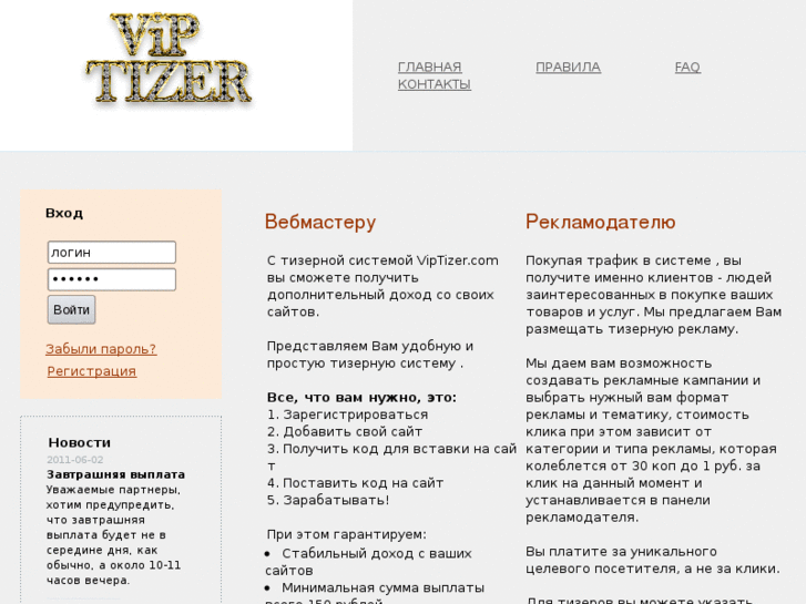 www.viptizer.com