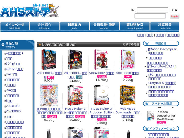 www.ah-soft.net