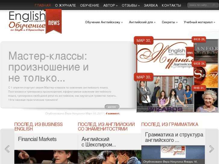 www.english-with-vera.ru