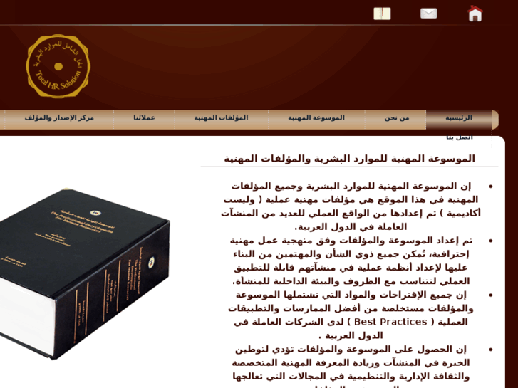 www.hr-encyclopedia.com