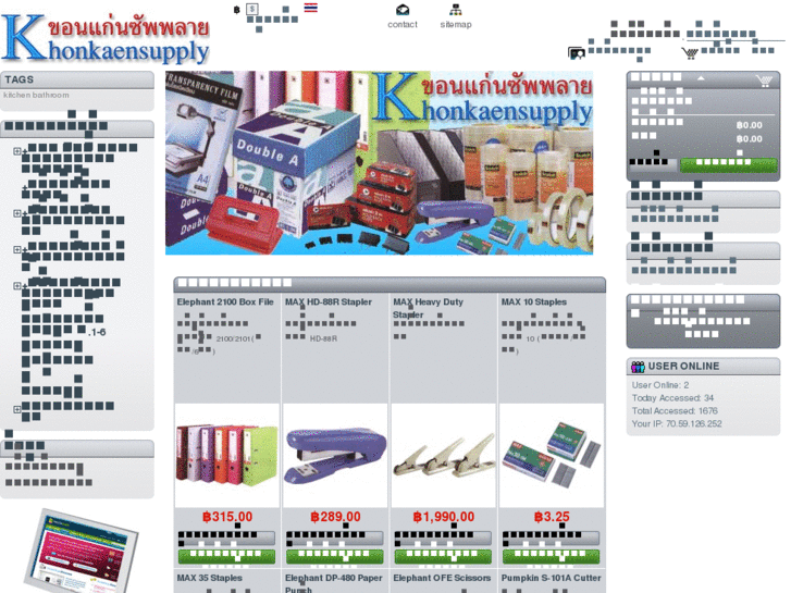 www.khonkaensupply.com