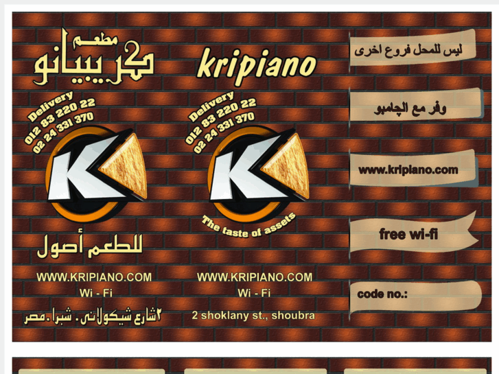 www.kripiano.com