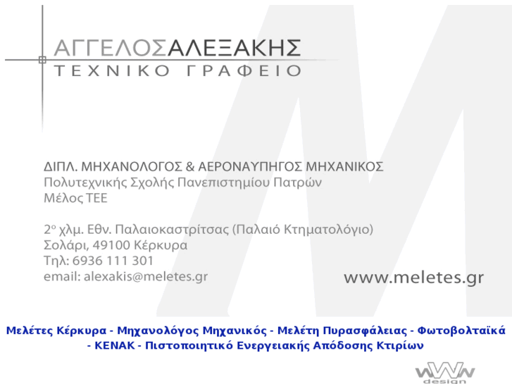 www.meletes.gr