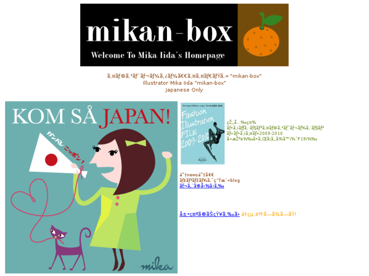 www.mikan-box.com