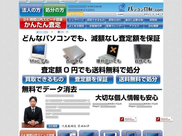 www.pasokai.com