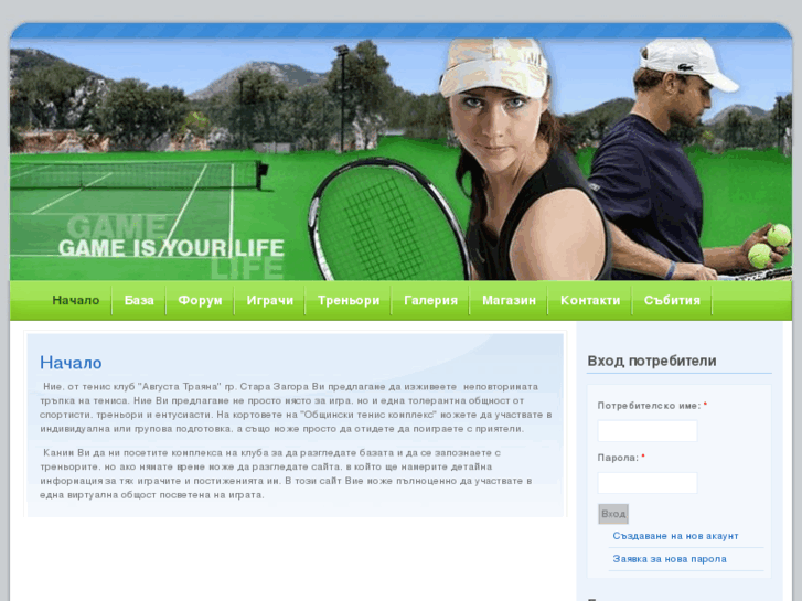 www.tennis-stz.com