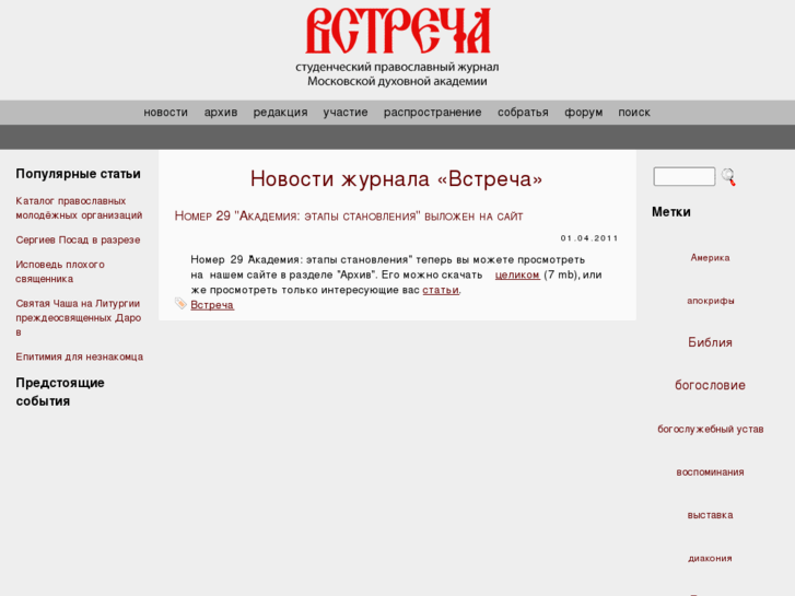 www.vstrecha-mpda.ru