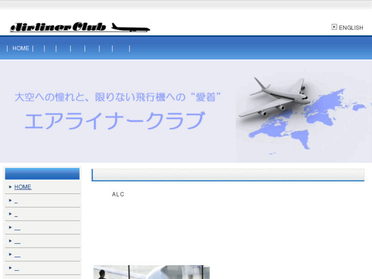 www.airliner-club.com