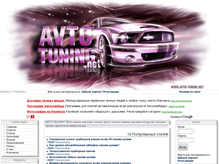 www.avto-tuning.net