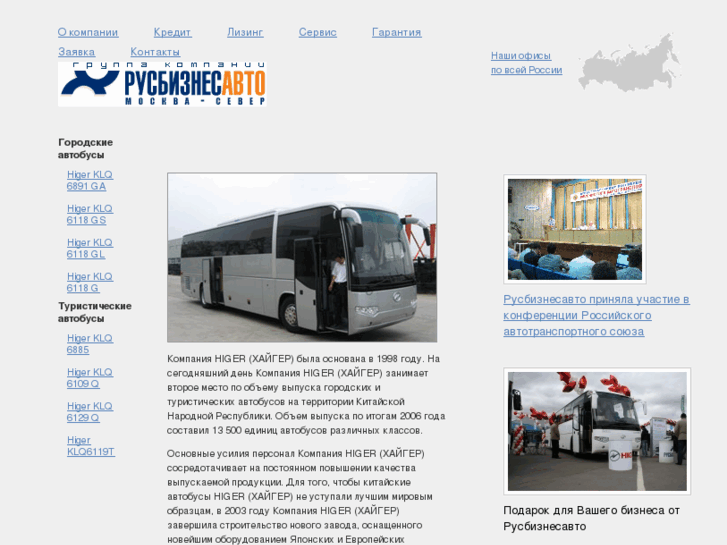 www.china-bus.net