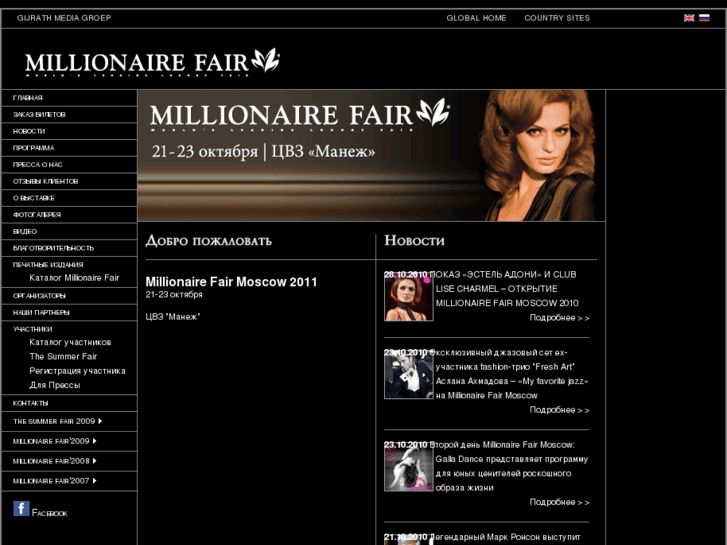 www.millionairefair.ru