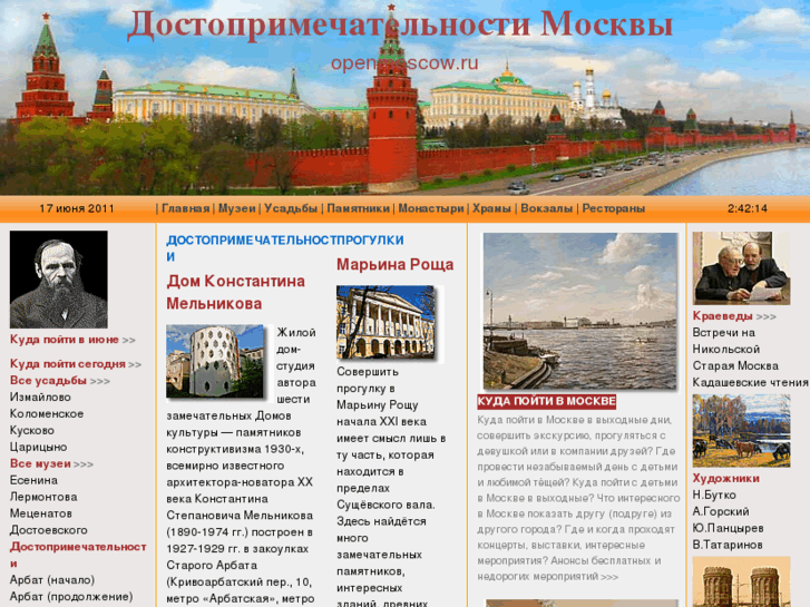 www.openmoscow.ru