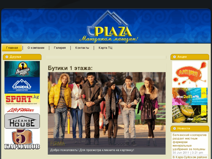 www.plaza.kg
