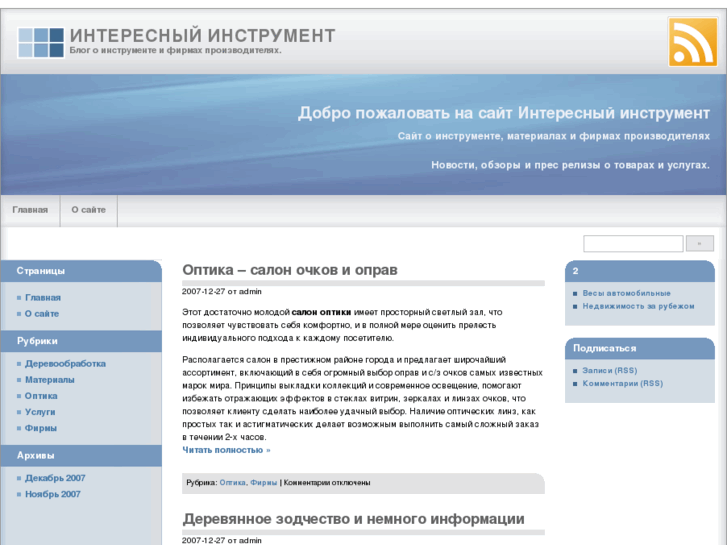 www.rustools.net