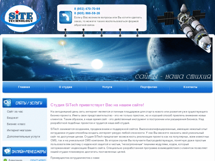www.site-technology.ru