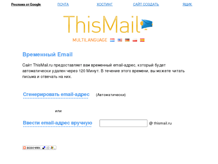 www.thismail.ru