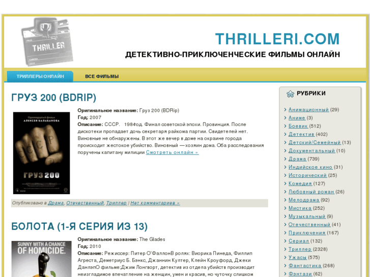 www.thrilleri.com