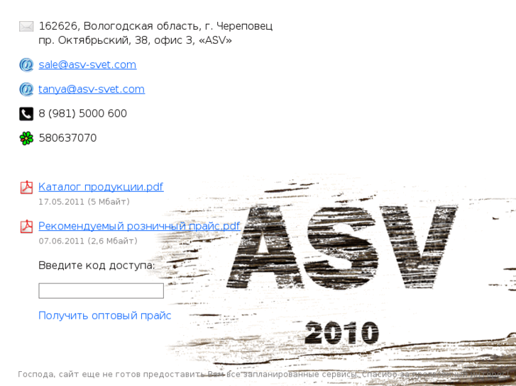 www.asv-svet.com