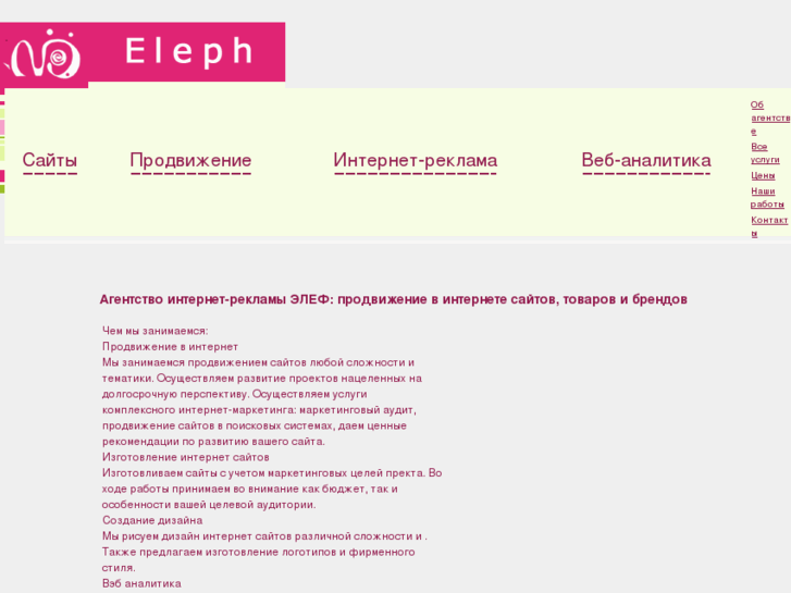 www.eleph.ru