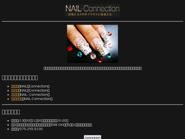 www.nail-connection.net