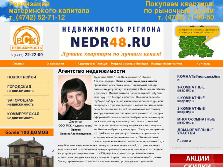 www.nedr48.ru