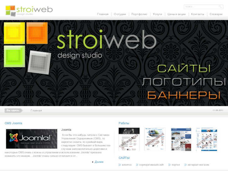 www.stroi-web.ru