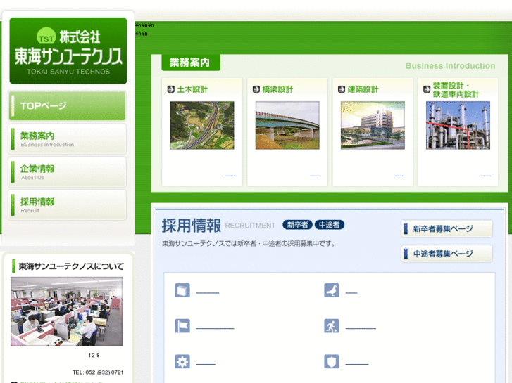 www.tokai-st.com