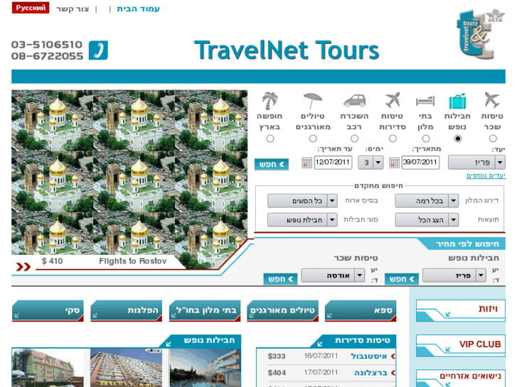 www.travelnettours.com