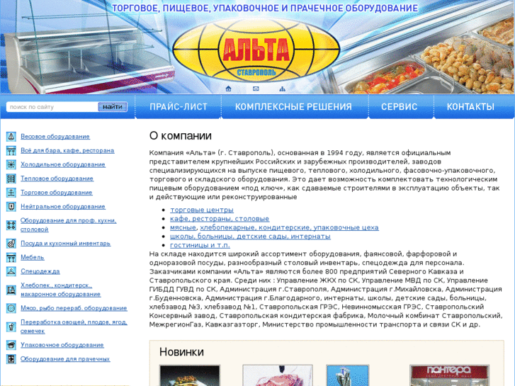 www.altast.ru