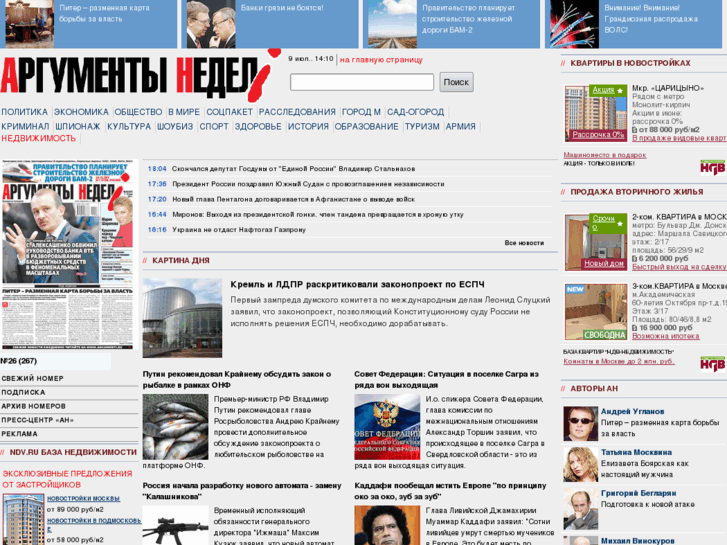 www.argumenti.ru