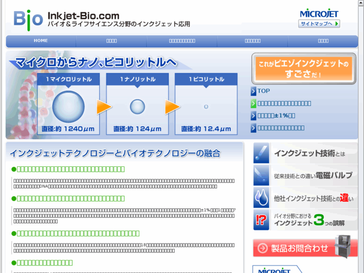 www.inkjet-bio.com