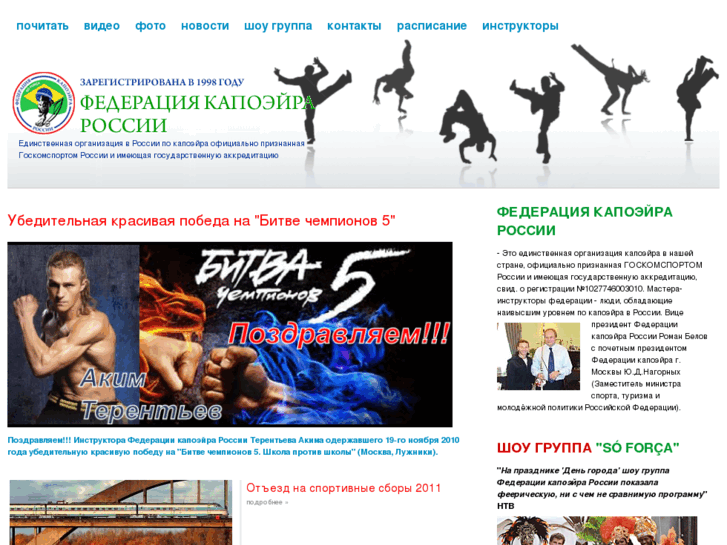 www.kapoeira.ru