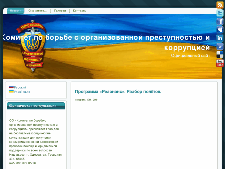 www.kosarev-komitet.org