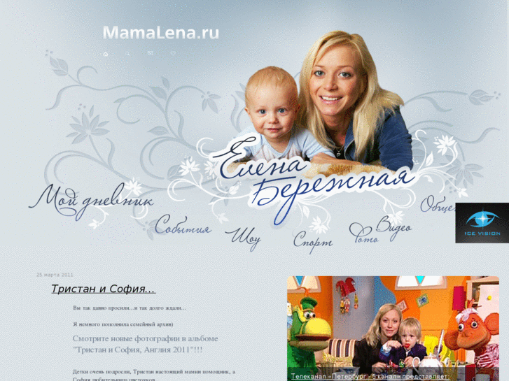 www.mamalena.ru