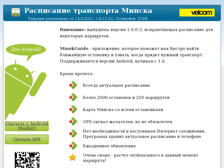 www.minsk-guide.org