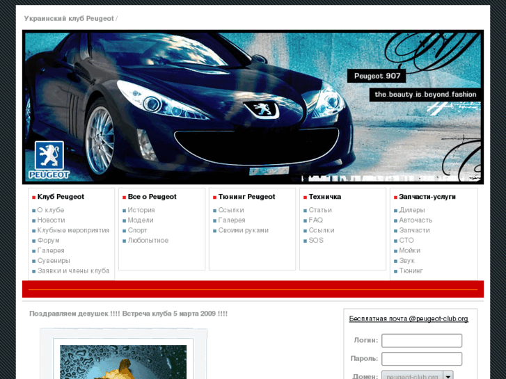 www.peugeot-club.org