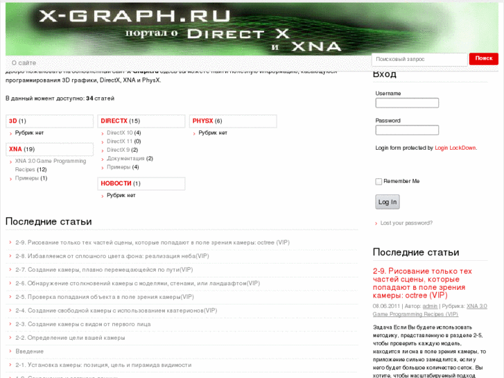 www.x-graph.ru