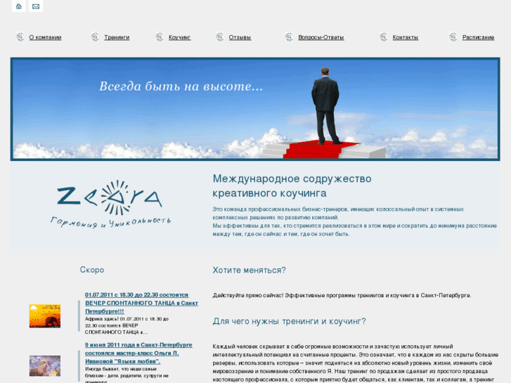 www.zeora.ru