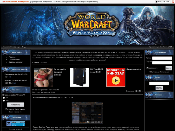 www.addonywow.com