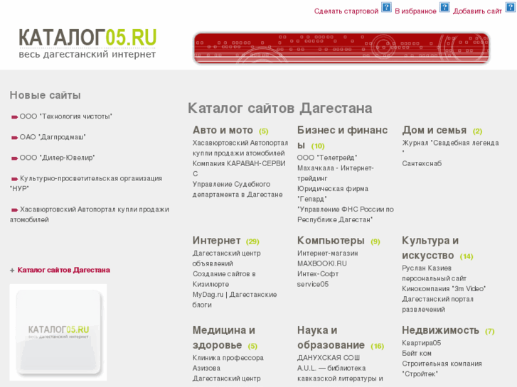 www.catalog05.ru